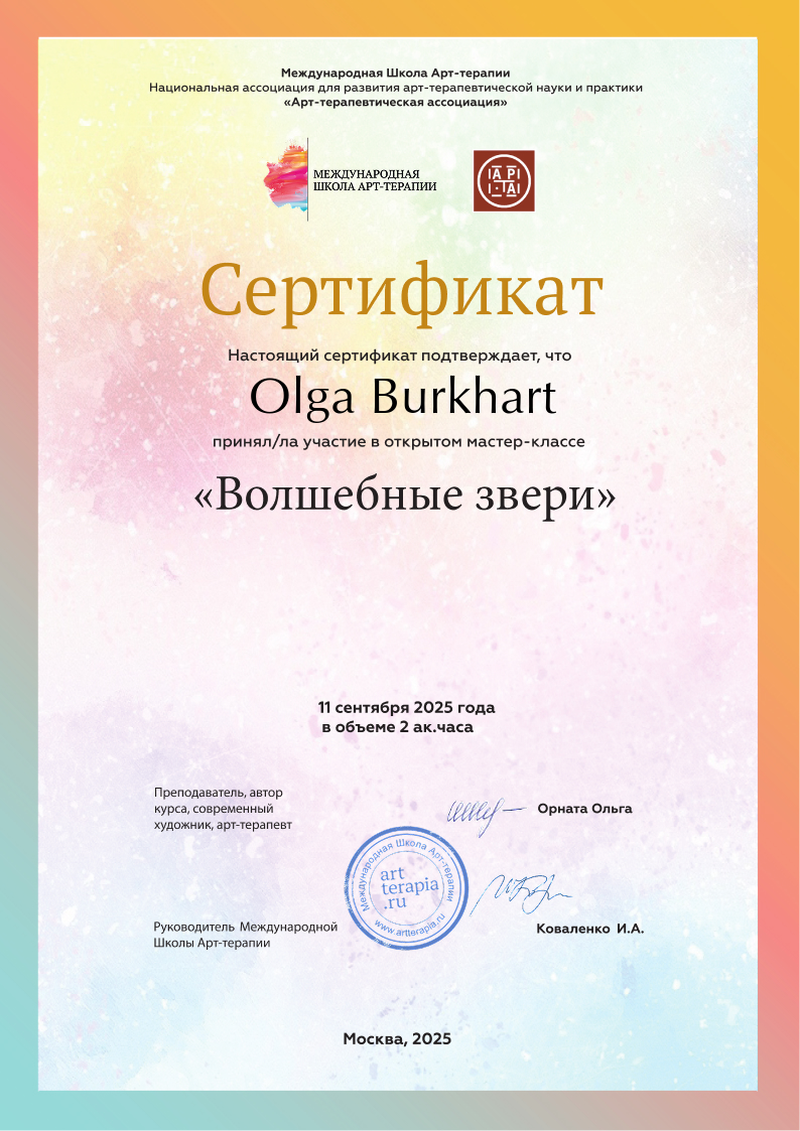 ДИПЛОМЫ, СЕРТИФИКАТЫ