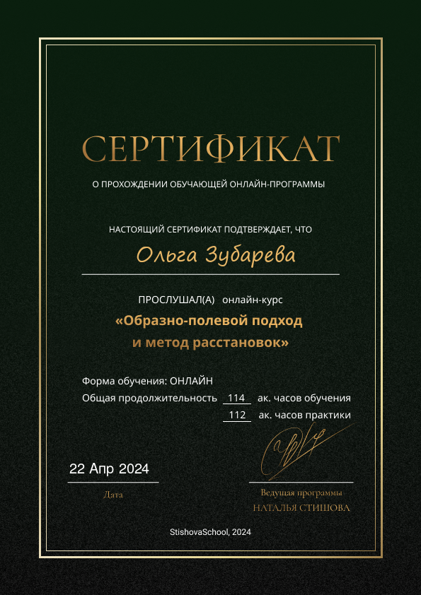 ДИПЛОМЫ, СЕРТИФИКАТЫ