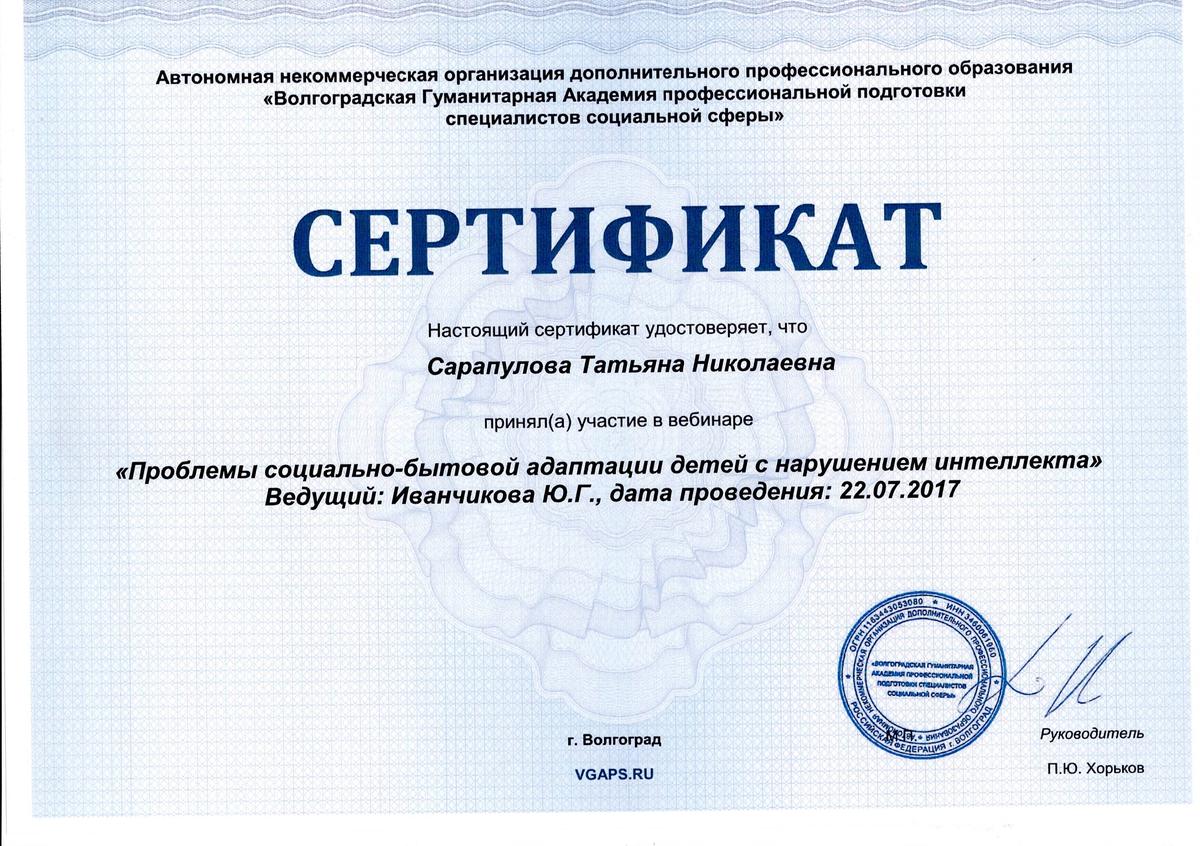 ДИПЛОМЫ, СЕРТИФИКАТЫ