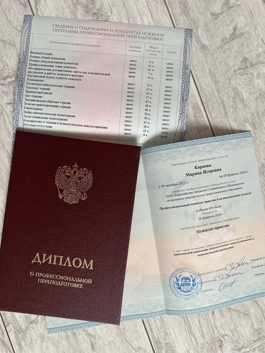 ДИПЛОМЫ, СЕРТИФИКАТЫ