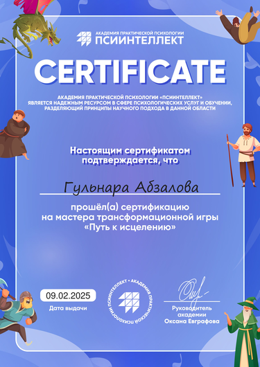 ДИПЛОМЫ, СЕРТИФИКАТЫ