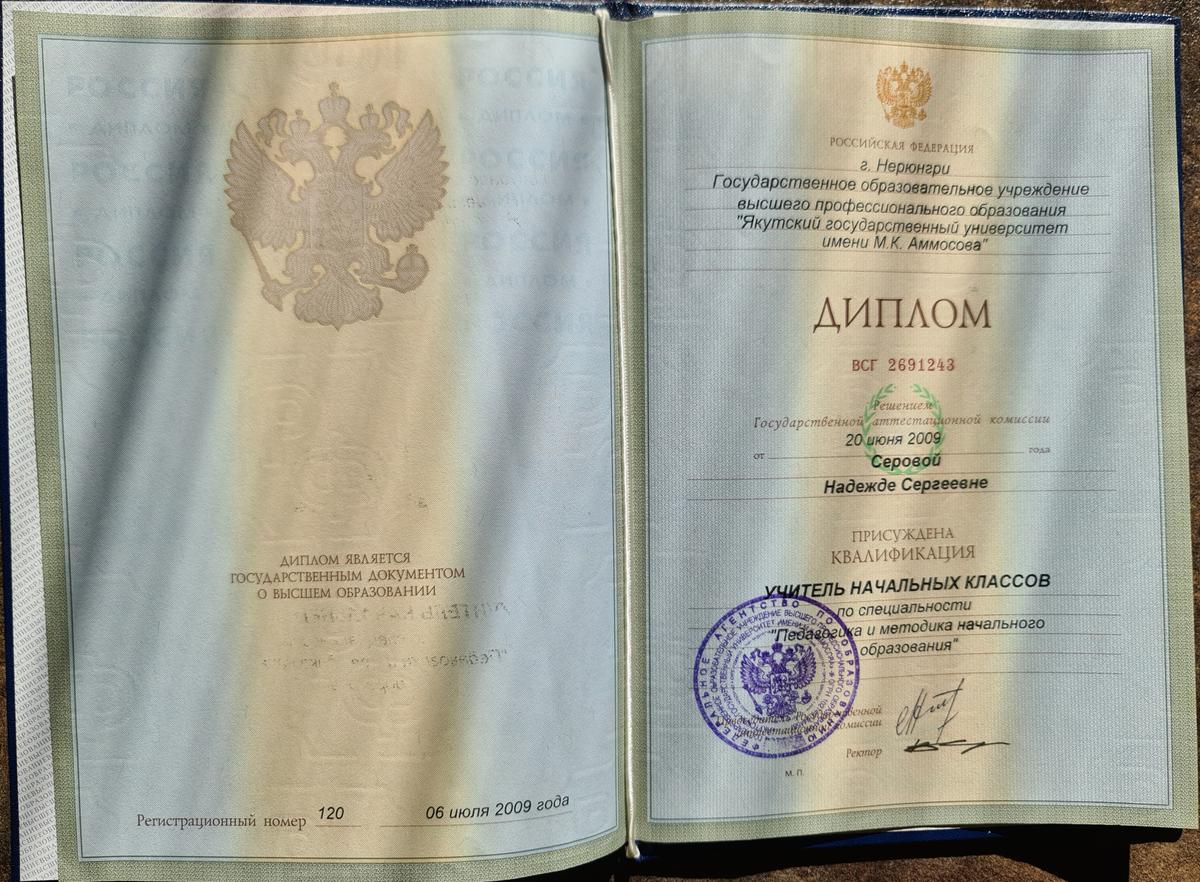 ДИПЛОМЫ, СЕРТИФИКАТЫ