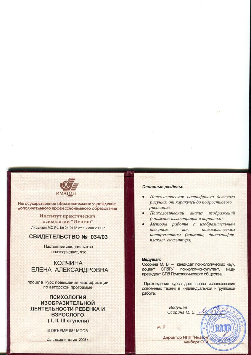 ДИПЛОМЫ, СЕРТИФИКАТЫ