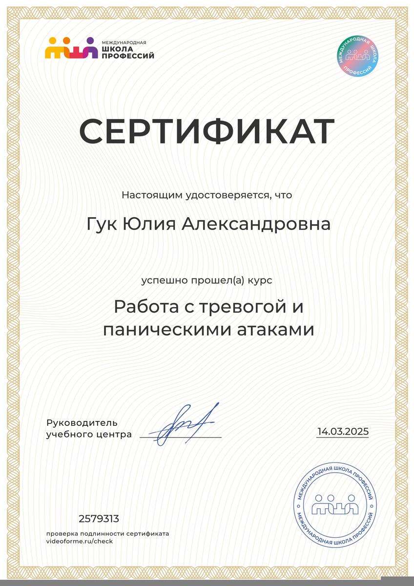 ДИПЛОМЫ, СЕРТИФИКАТЫ