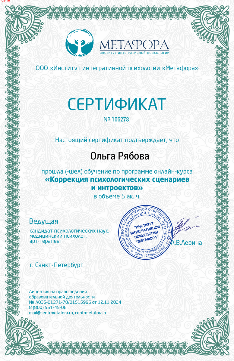 ДИПЛОМЫ, СЕРТИФИКАТЫ
