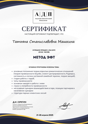 ДИПЛОМЫ, СЕРТИФИКАТЫ