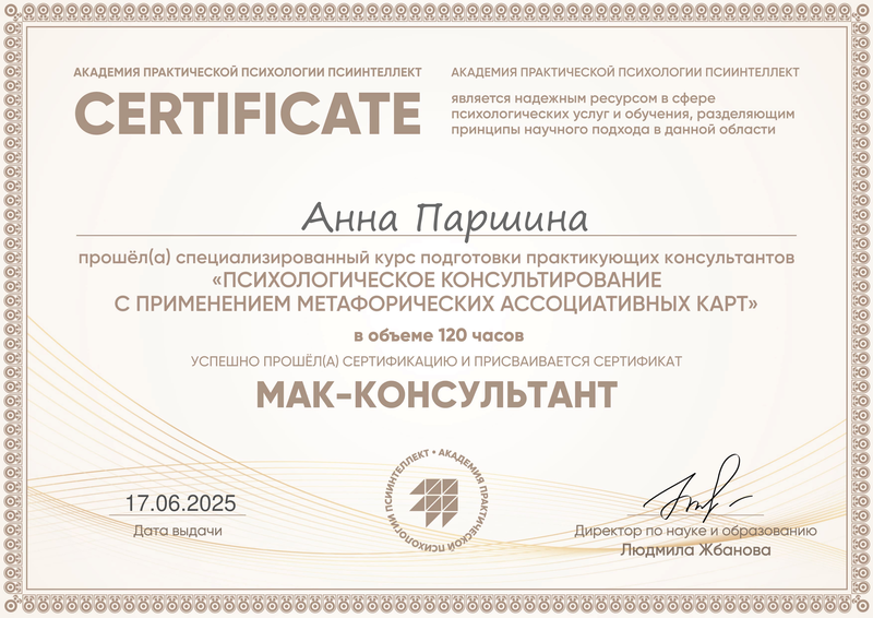 ДИПЛОМЫ, СЕРТИФИКАТЫ