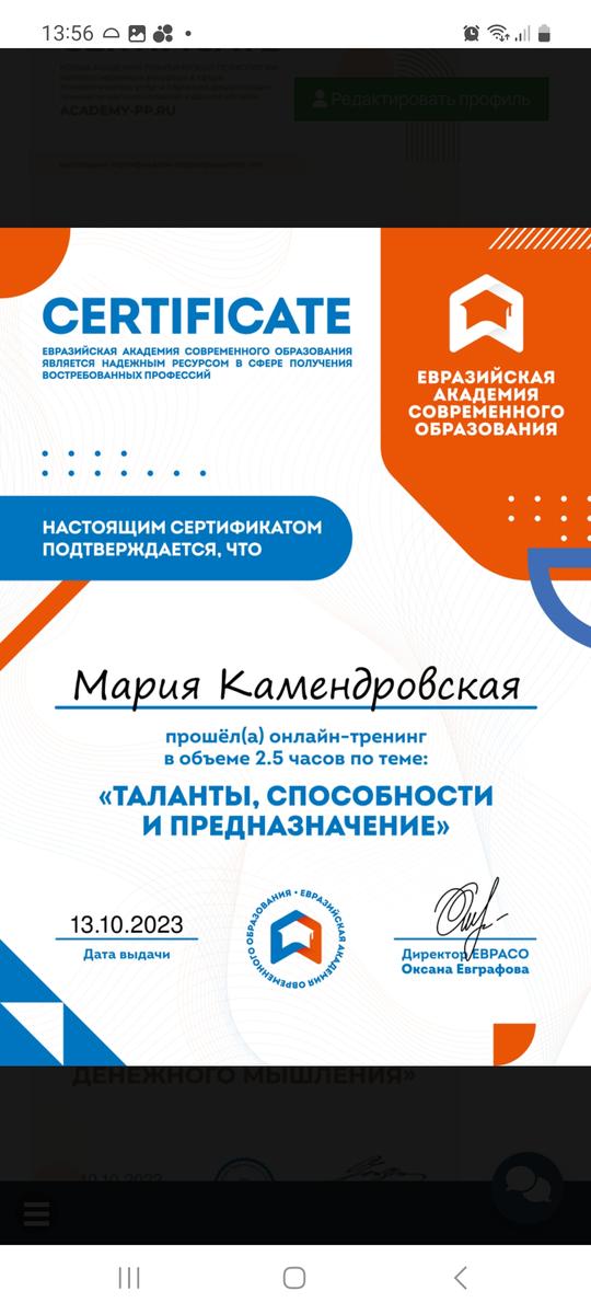 ДИПЛОМЫ, СЕРТИФИКАТЫ