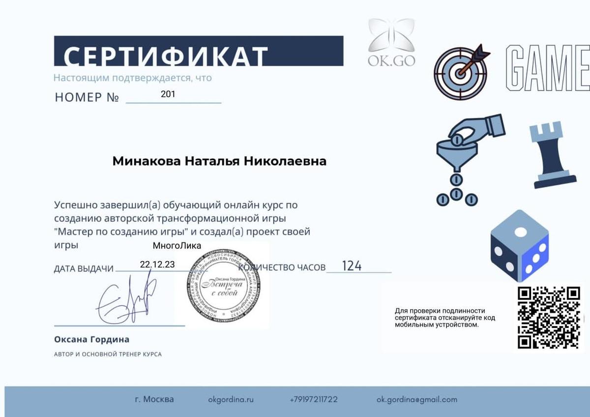 ДИПЛОМЫ, СЕРТИФИКАТЫ