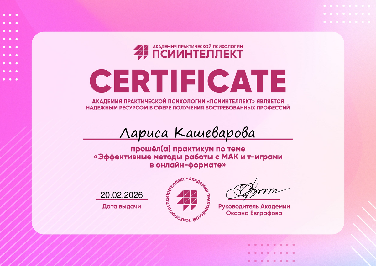 ДИПЛОМЫ, СЕРТИФИКАТЫ