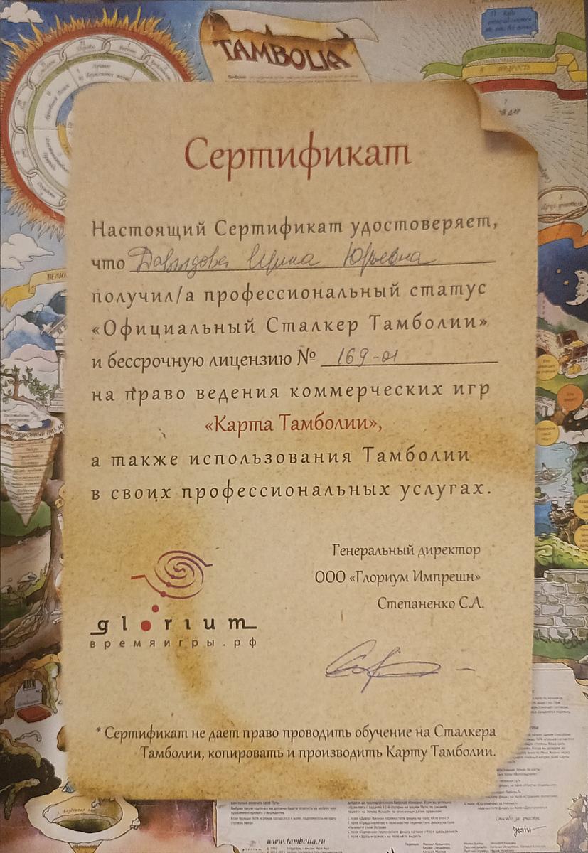ДИПЛОМЫ, СЕРТИФИКАТЫ