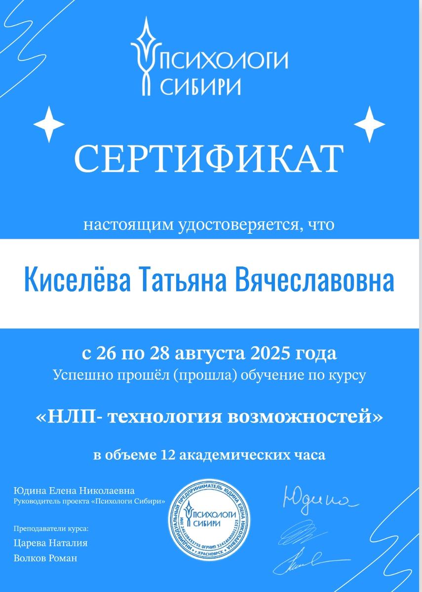 ДИПЛОМЫ, СЕРТИФИКАТЫ