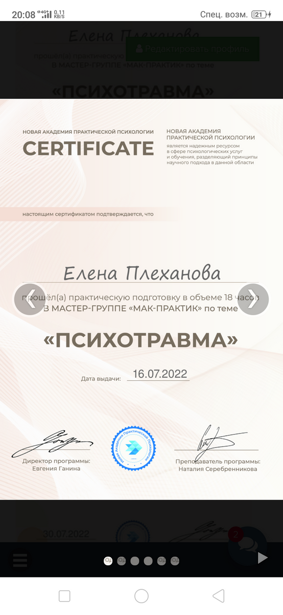 ДИПЛОМЫ, СЕРТИФИКАТЫ