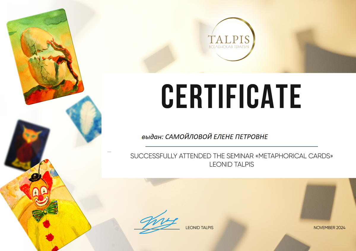 ДИПЛОМЫ, СЕРТИФИКАТЫ