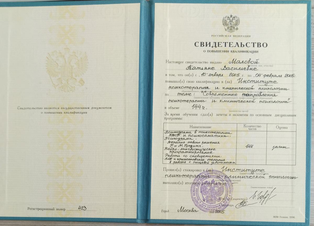 ДИПЛОМЫ, СЕРТИФИКАТЫ