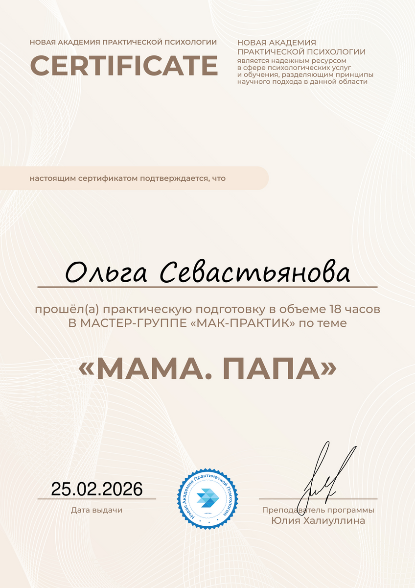 ДИПЛОМЫ, СЕРТИФИКАТЫ