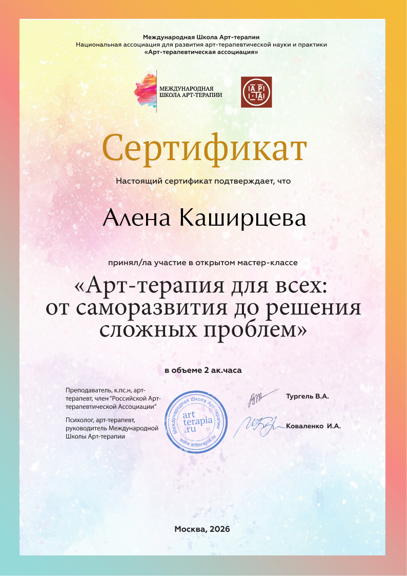 ДИПЛОМЫ, СЕРТИФИКАТЫ