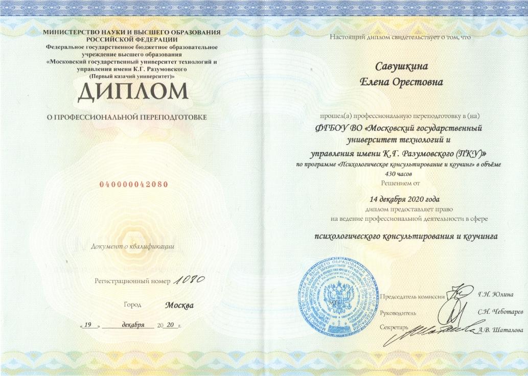 ДИПЛОМЫ, СЕРТИФИКАТЫ