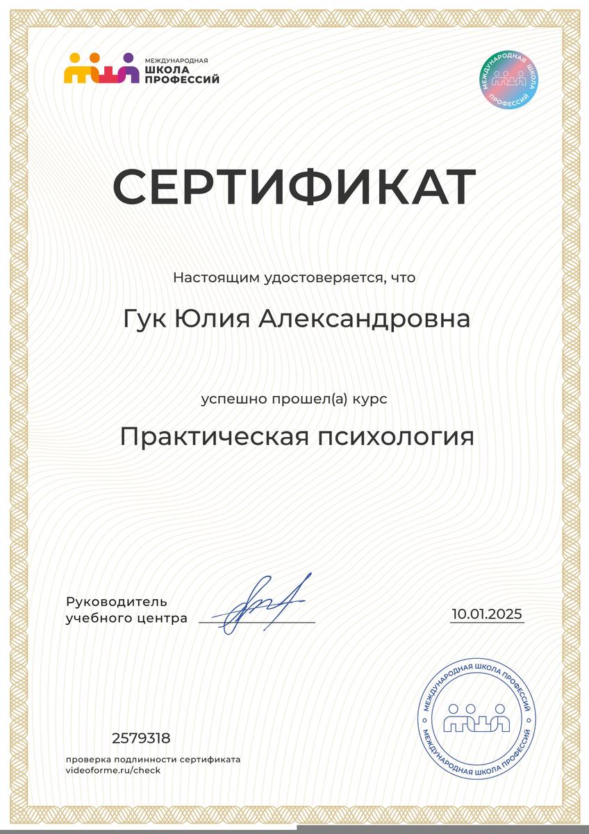 ДИПЛОМЫ, СЕРТИФИКАТЫ