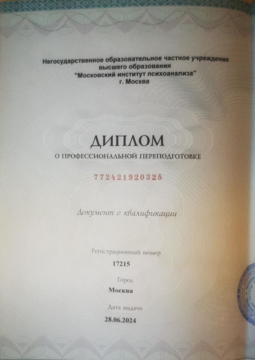 ДИПЛОМЫ, СЕРТИФИКАТЫ