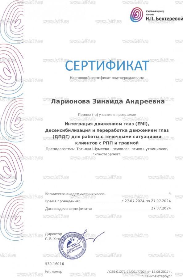ДИПЛОМЫ, СЕРТИФИКАТЫ