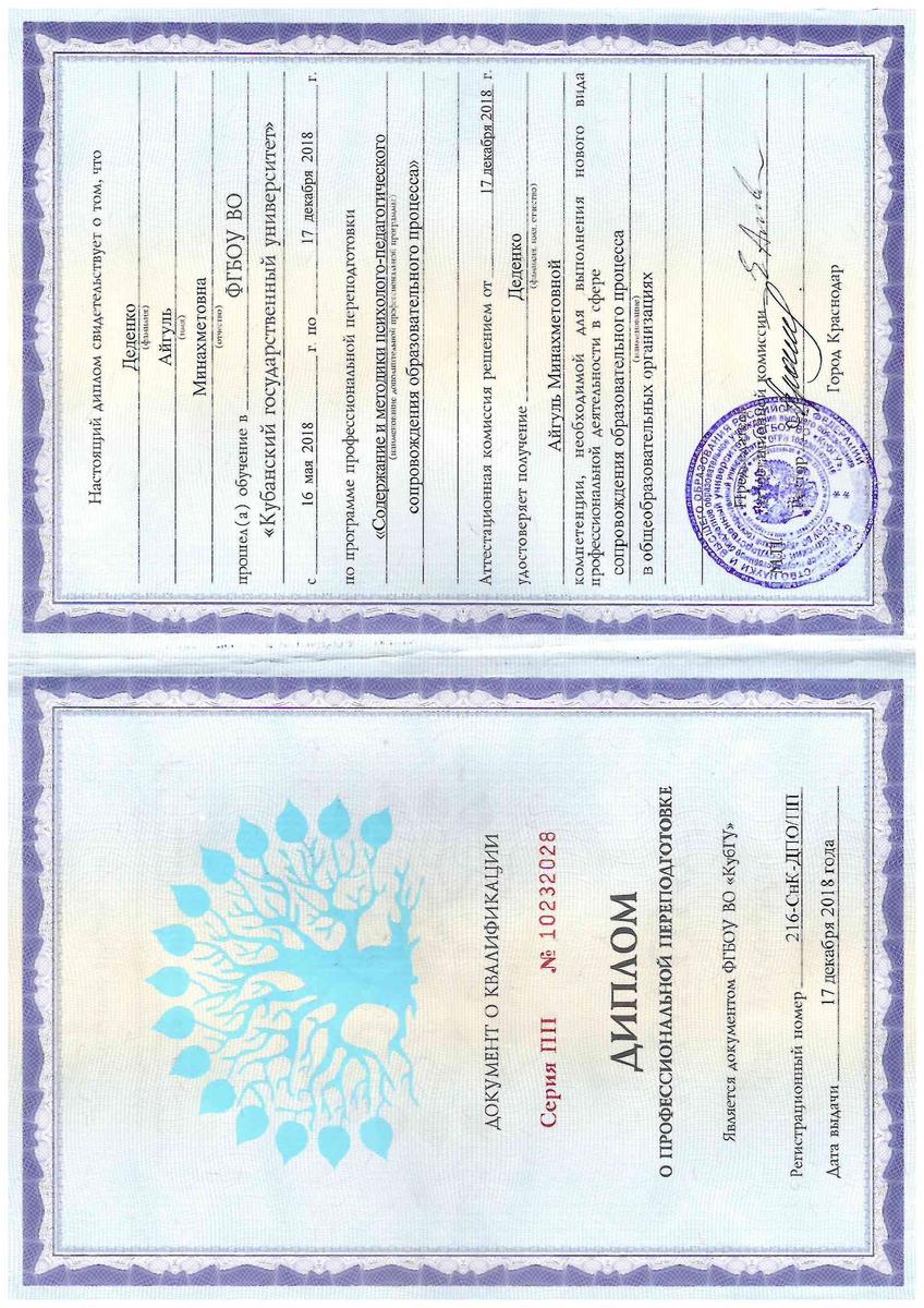 ДИПЛОМЫ, СЕРТИФИКАТЫ
