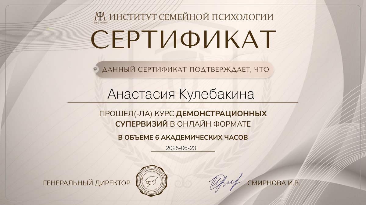 ДИПЛОМЫ, СЕРТИФИКАТЫ