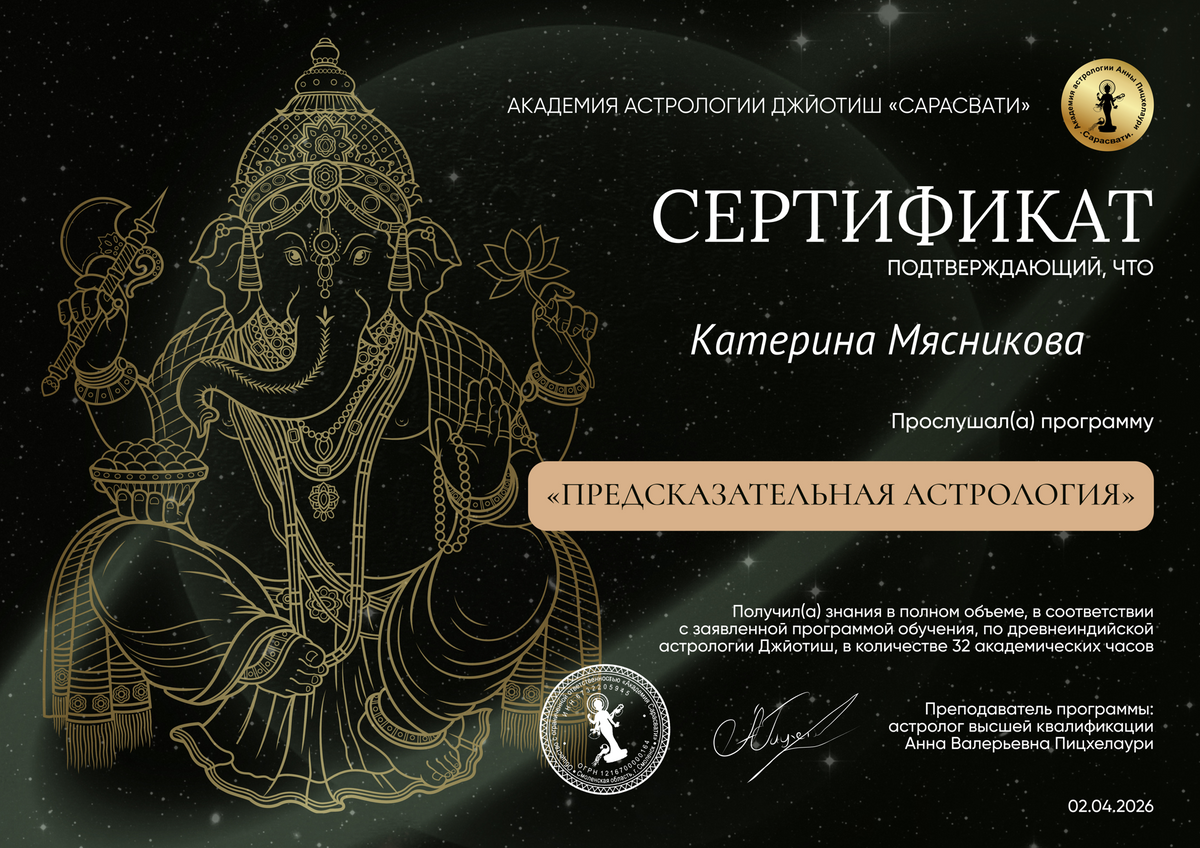ДИПЛОМЫ, СЕРТИФИКАТЫ