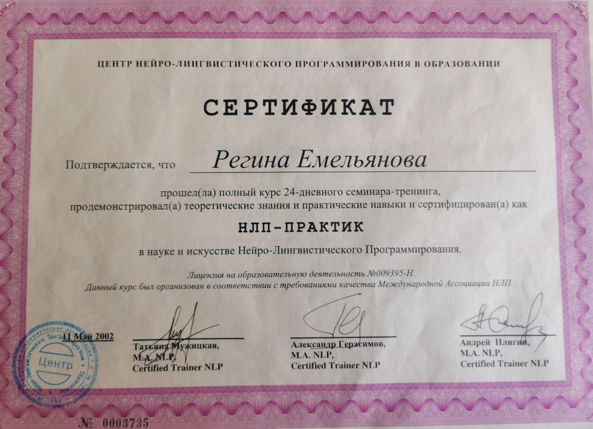 ДИПЛОМЫ, СЕРТИФИКАТЫ