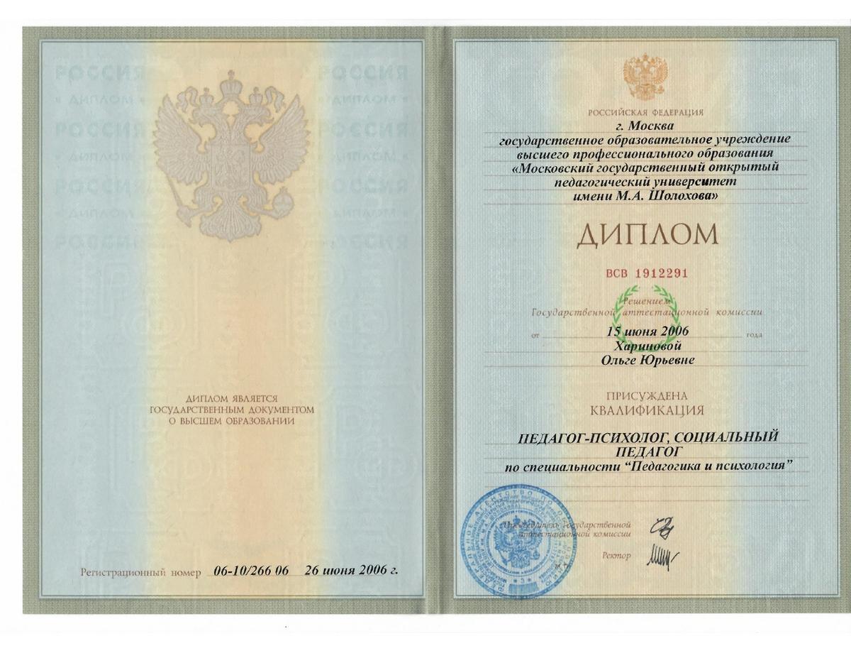 ДИПЛОМЫ, СЕРТИФИКАТЫ