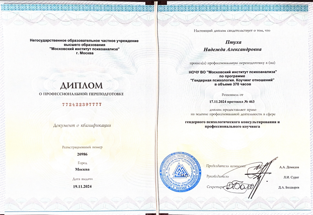 ДИПЛОМЫ, СЕРТИФИКАТЫ