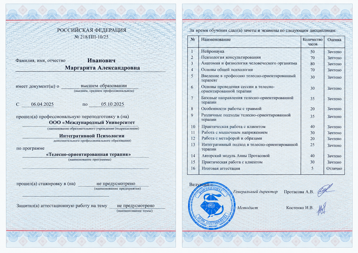 ДИПЛОМЫ, СЕРТИФИКАТЫ