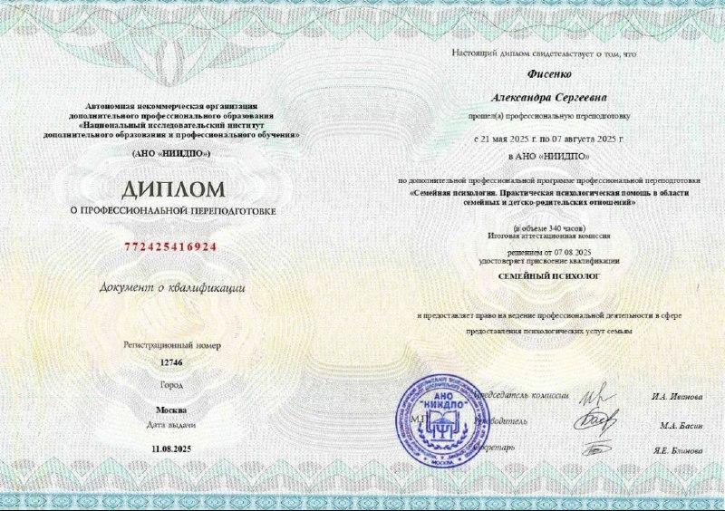 ДИПЛОМЫ, СЕРТИФИКАТЫ