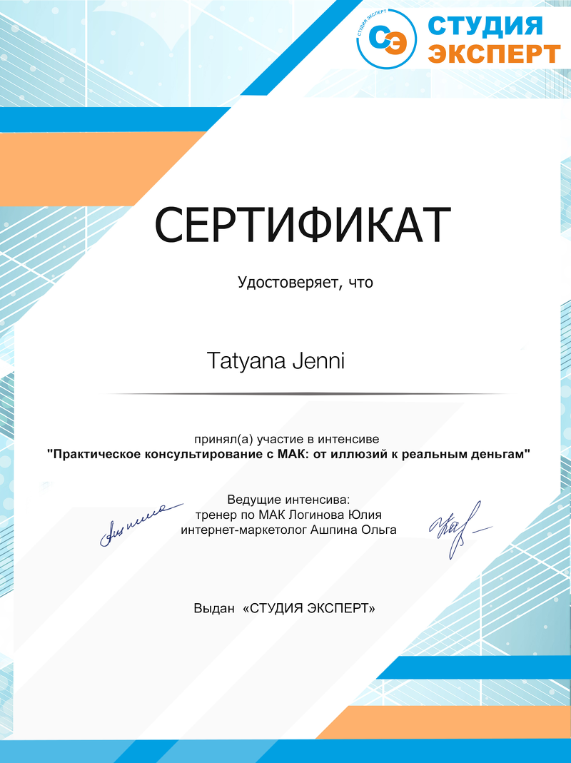 ДИПЛОМЫ, СЕРТИФИКАТЫ