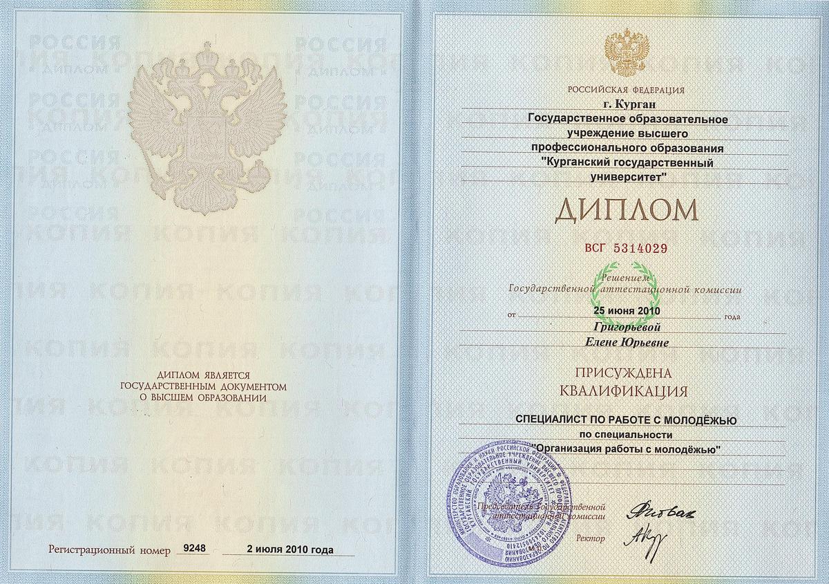 ДИПЛОМЫ, СЕРТИФИКАТЫ