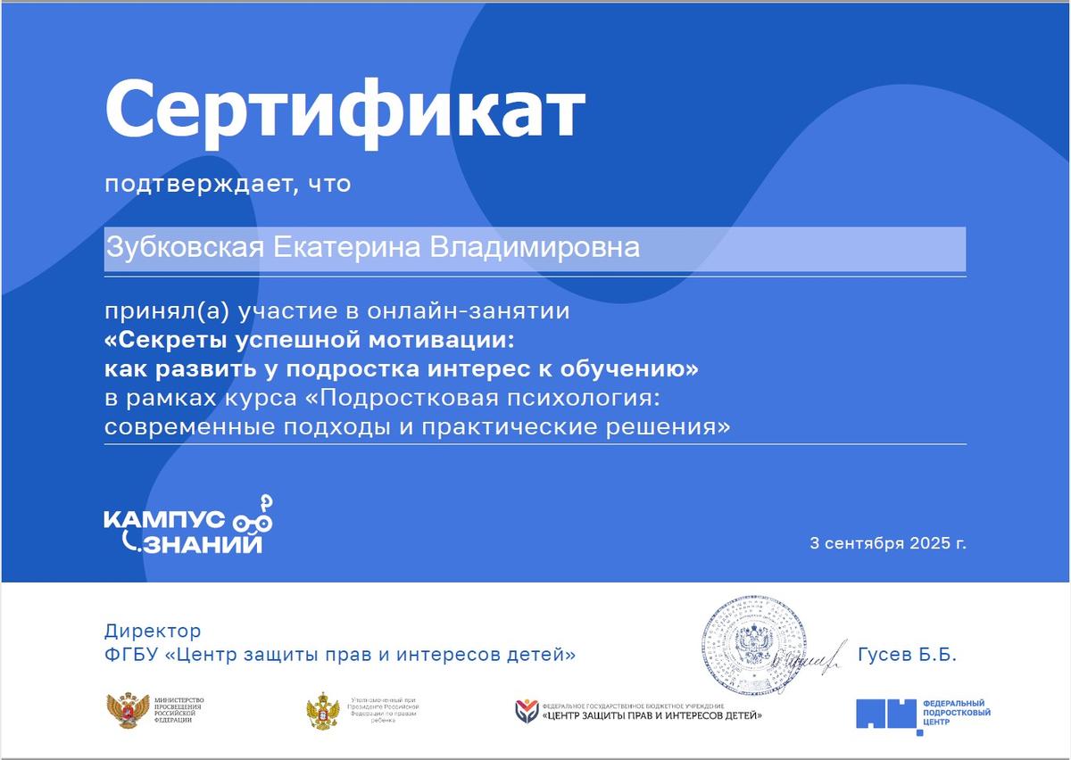 ДИПЛОМЫ, СЕРТИФИКАТЫ