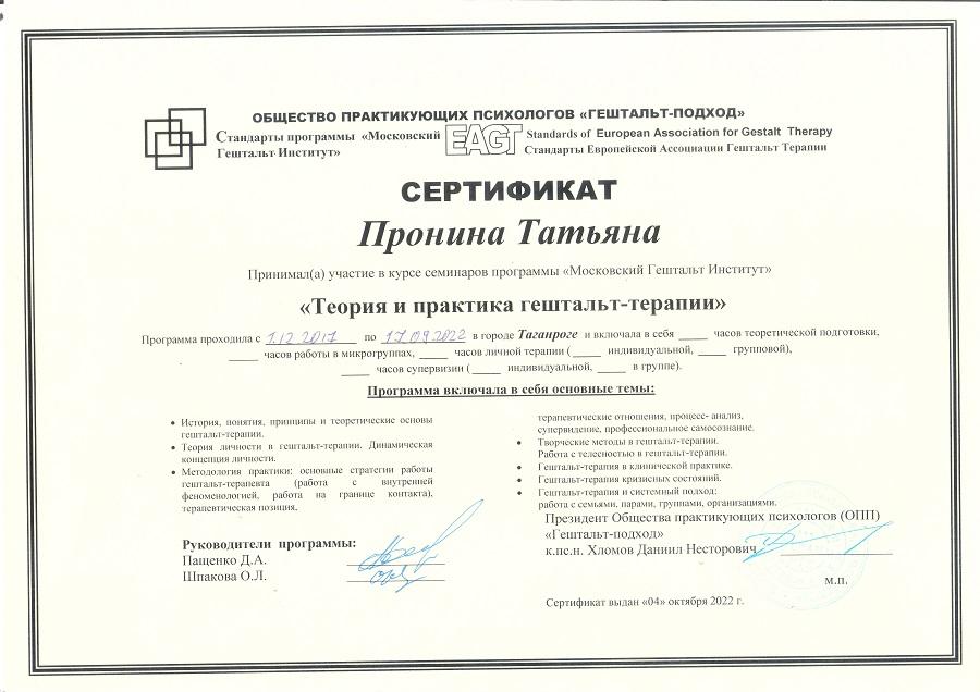 ДИПЛОМЫ, СЕРТИФИКАТЫ