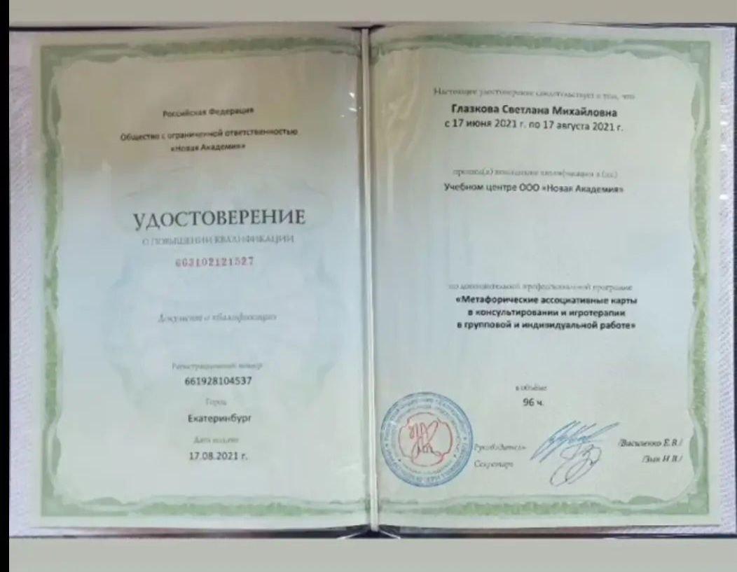 ДИПЛОМЫ, СЕРТИФИКАТЫ