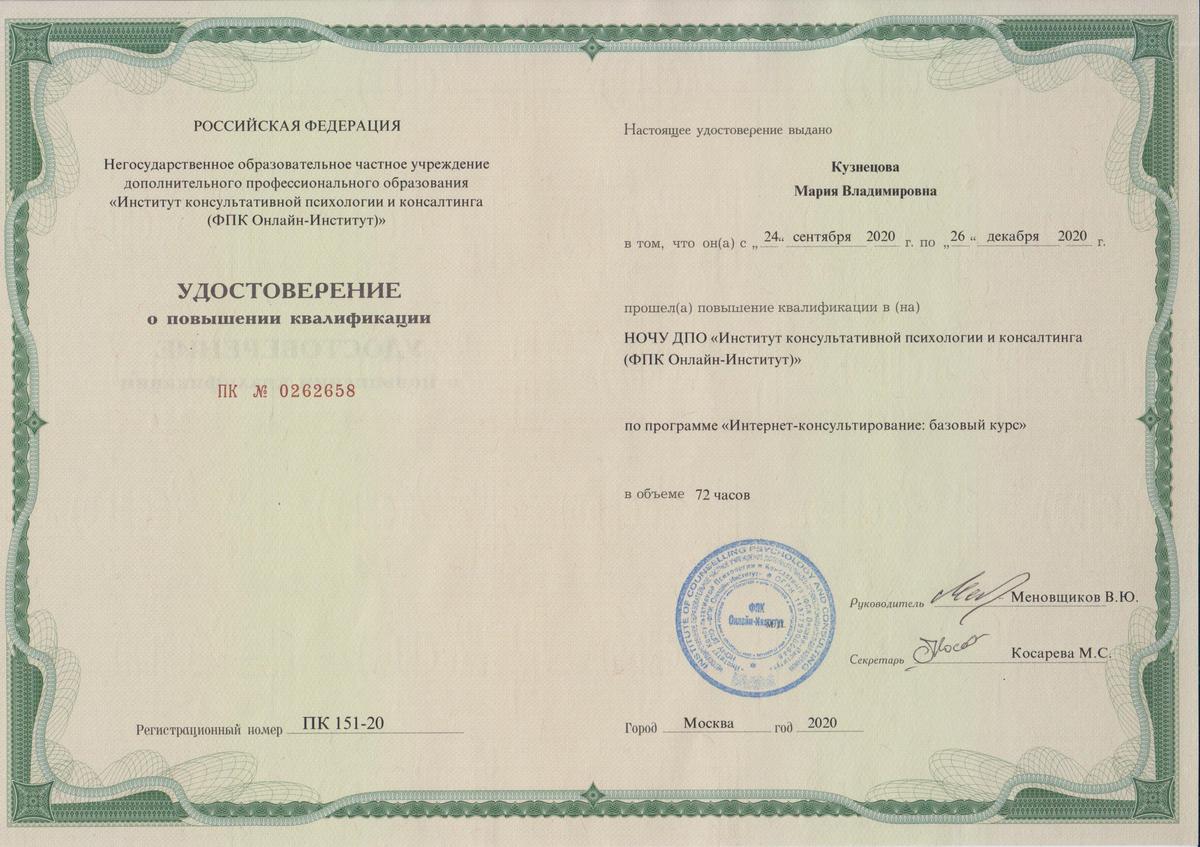 ДИПЛОМЫ, СЕРТИФИКАТЫ