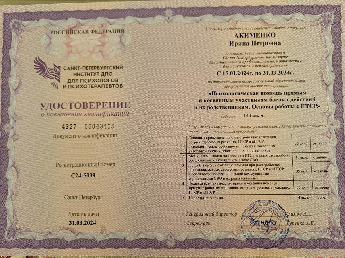 ДИПЛОМЫ, СЕРТИФИКАТЫ
