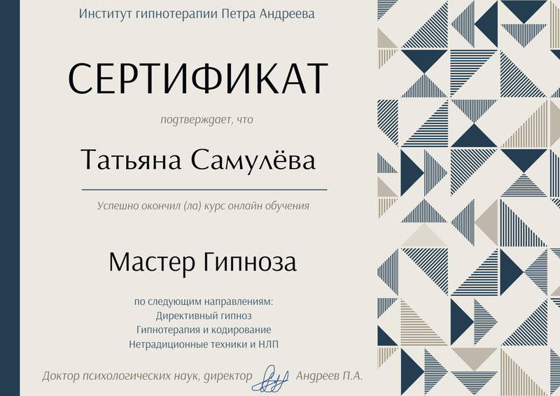 ДИПЛОМЫ, СЕРТИФИКАТЫ