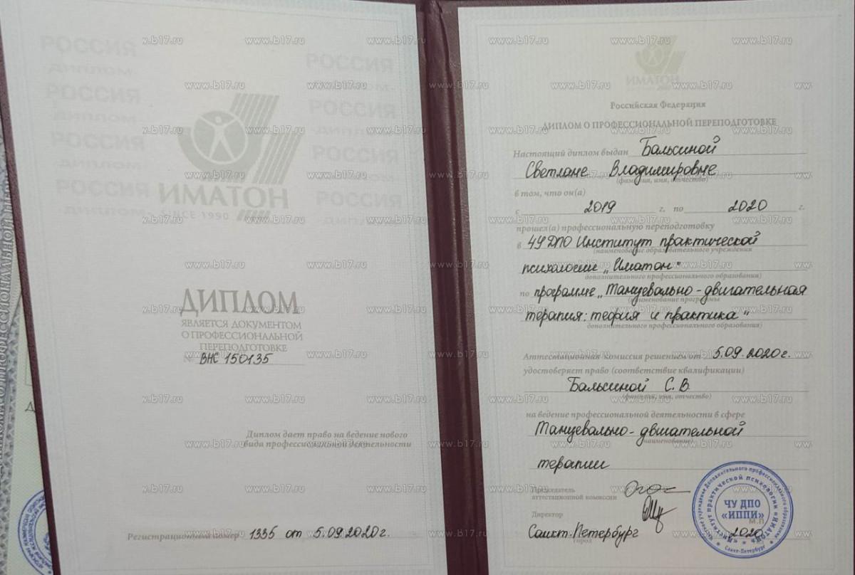 ДИПЛОМЫ, СЕРТИФИКАТЫ