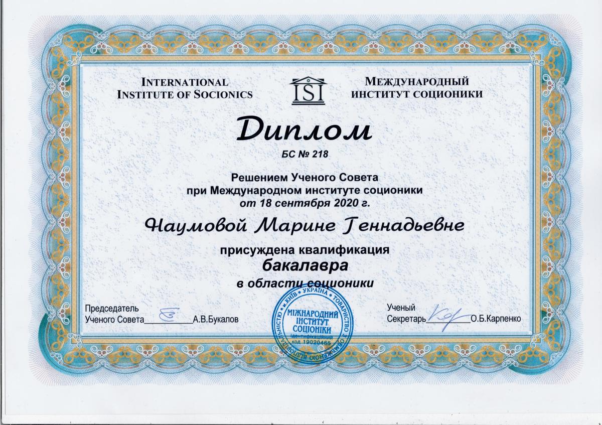 ДИПЛОМЫ, СЕРТИФИКАТЫ