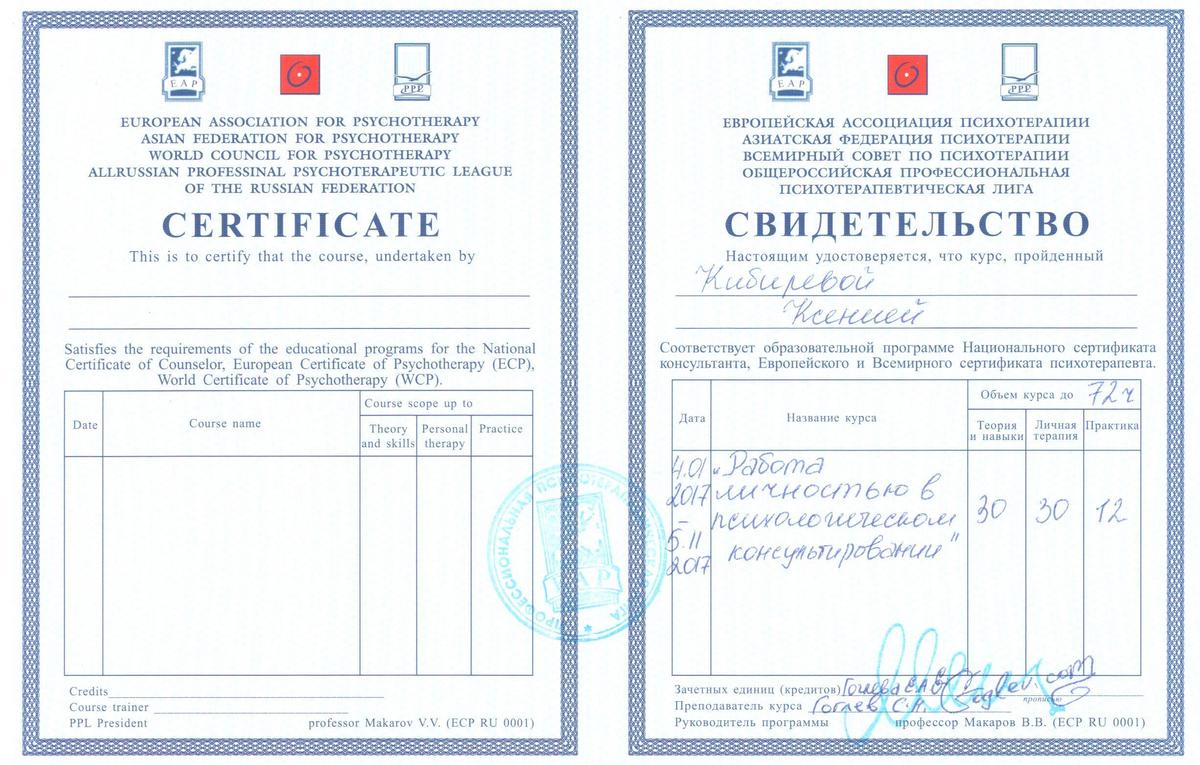 ДИПЛОМЫ, СЕРТИФИКАТЫ