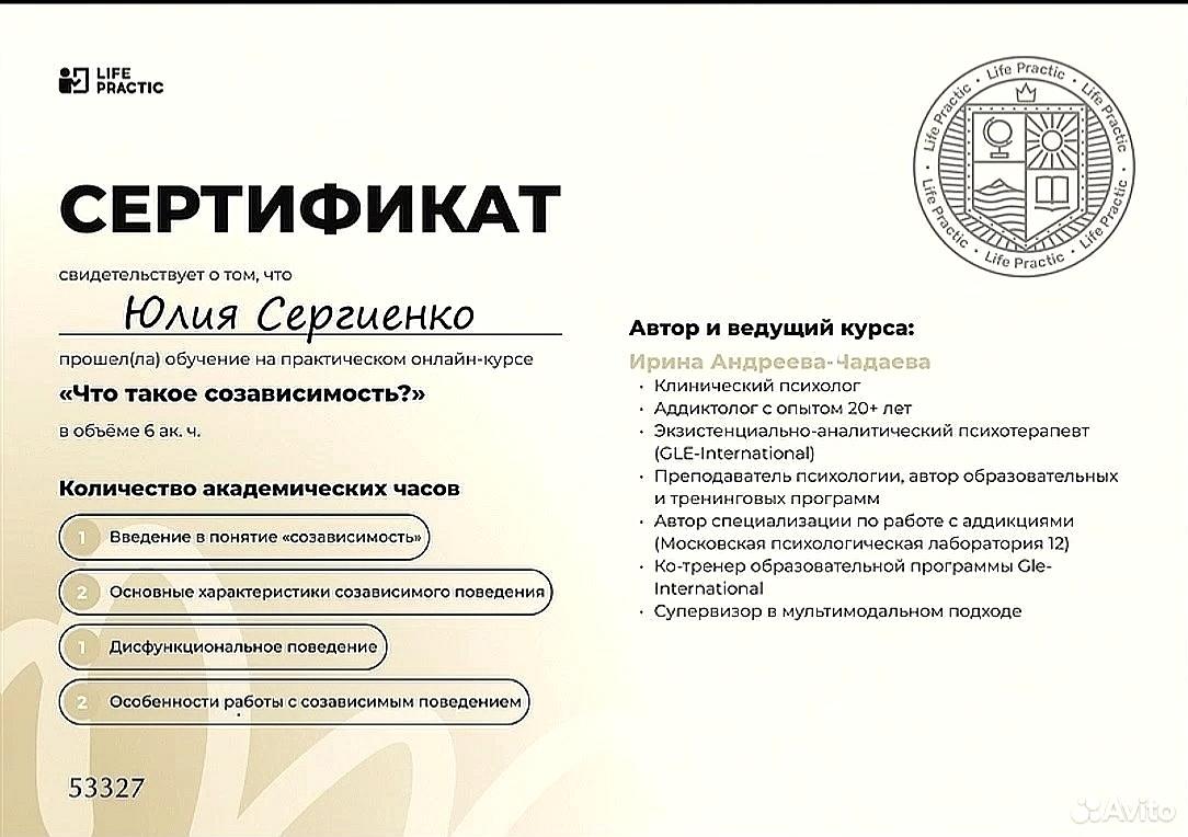 ДИПЛОМЫ, СЕРТИФИКАТЫ