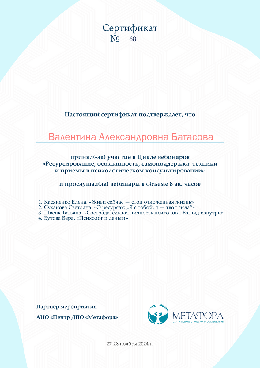 ДИПЛОМЫ, СЕРТИФИКАТЫ