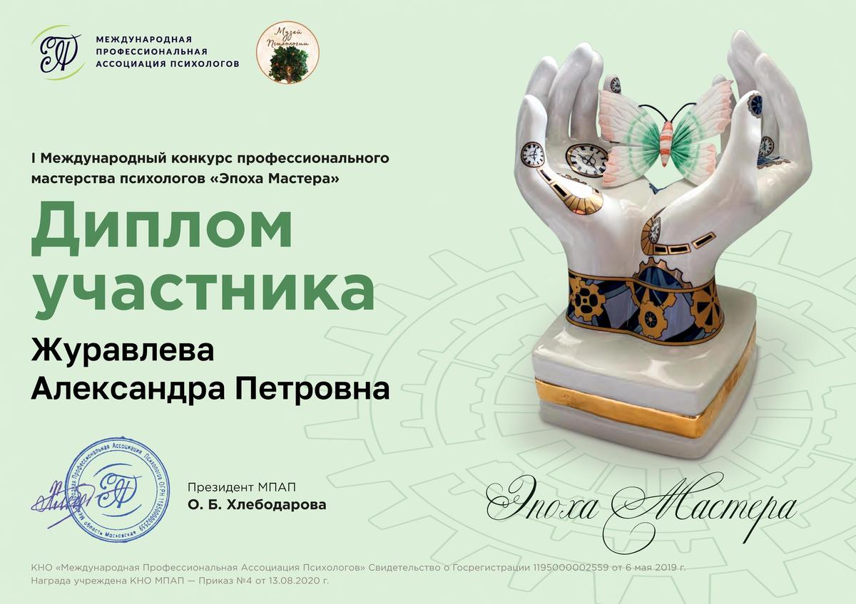 ДИПЛОМЫ, СЕРТИФИКАТЫ