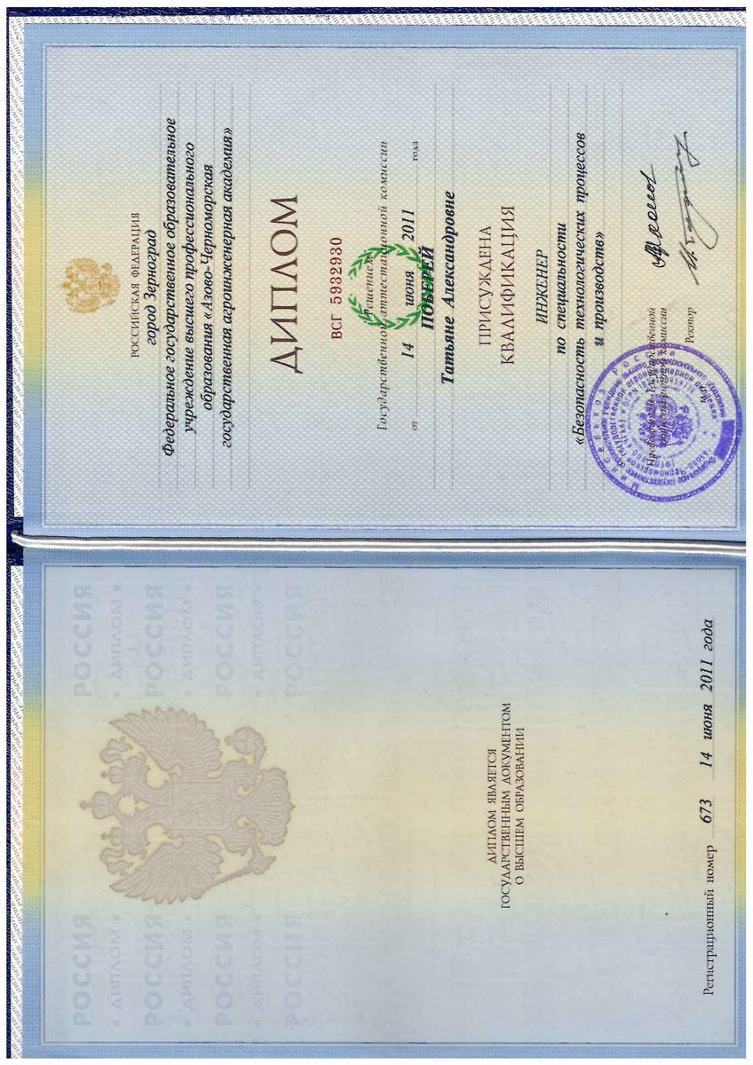 ДИПЛОМЫ, СЕРТИФИКАТЫ