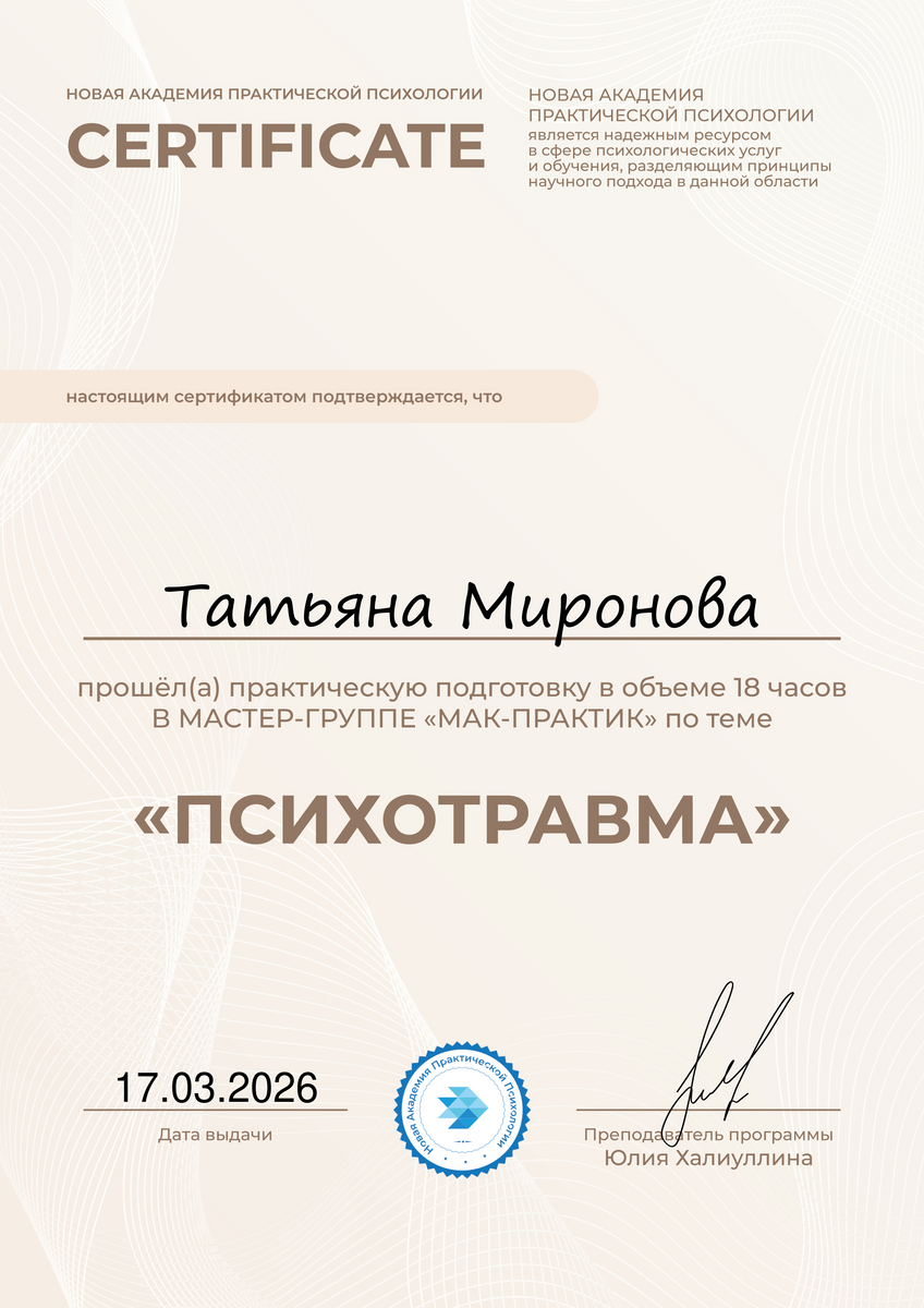 ДИПЛОМЫ, СЕРТИФИКАТЫ