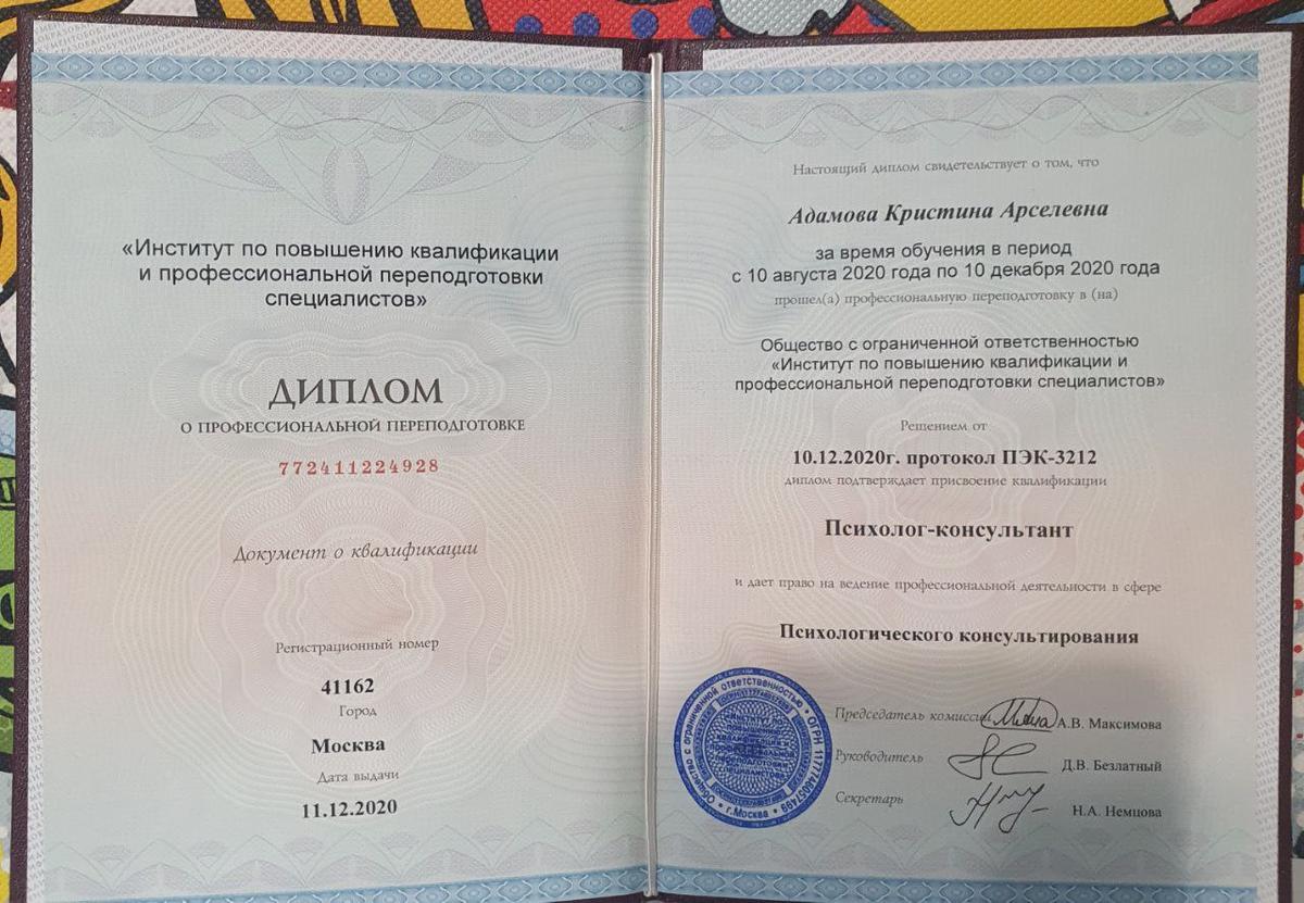 ДИПЛОМЫ, СЕРТИФИКАТЫ
